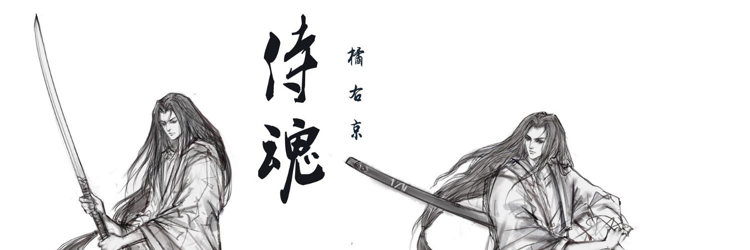 Wolfmurai banner
