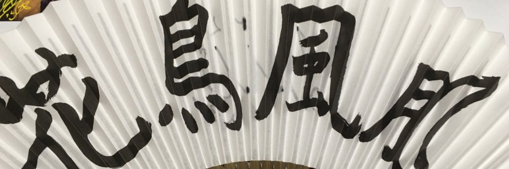 @んぜんぴん's banner