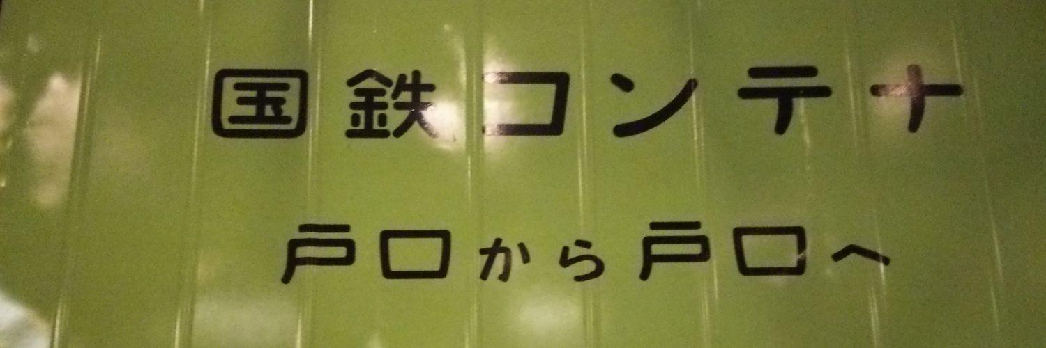 凩＠こがらしたん banner