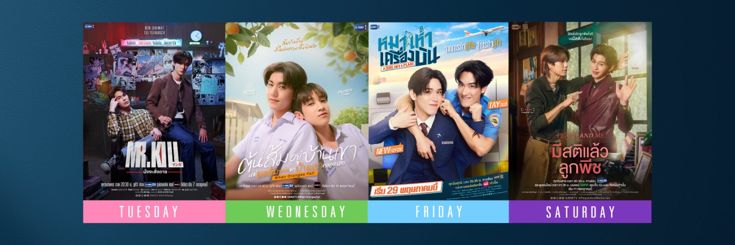 GMMTV banner