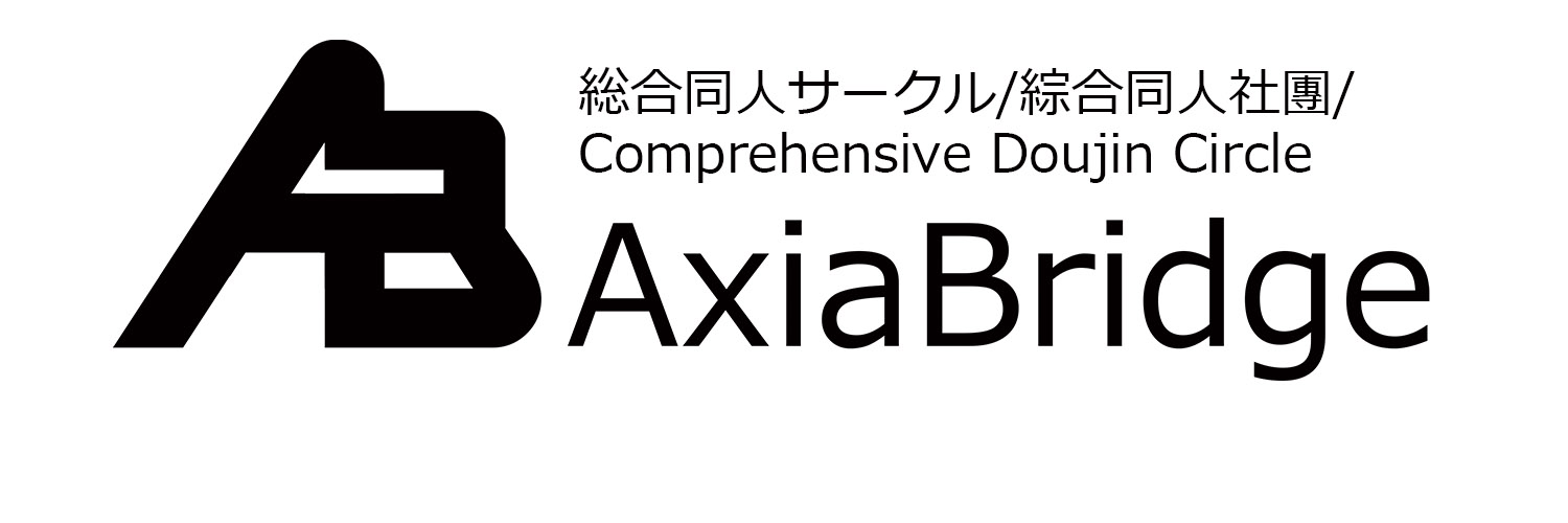 羽田ソラ@AxiaBridge banner
