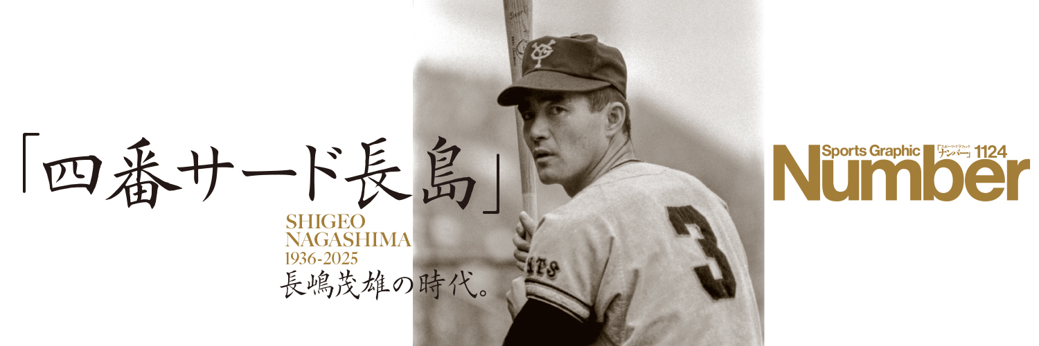 Number編集部's banner