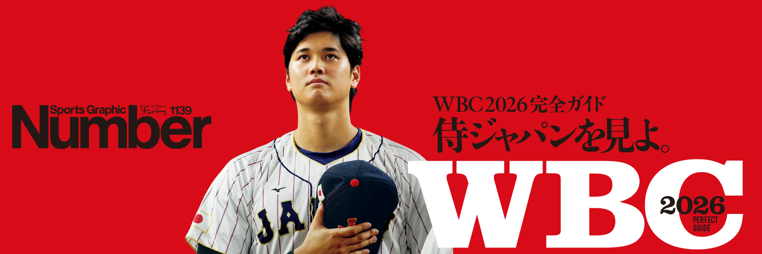 Number編集部 banner