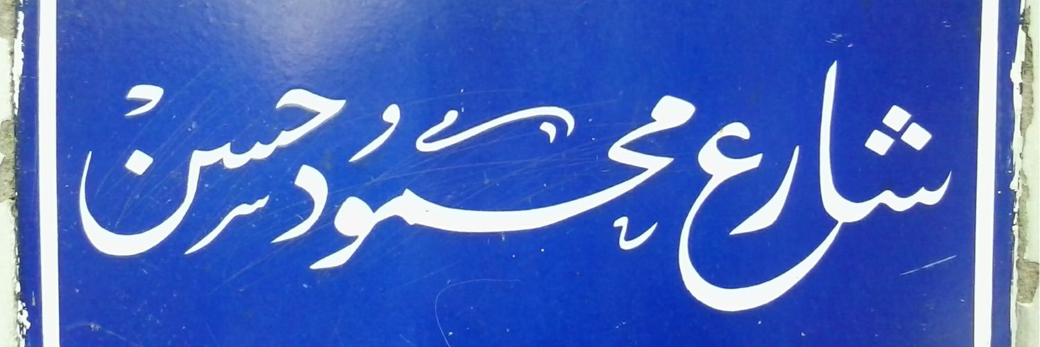 ma7mooooooud's profile banner image