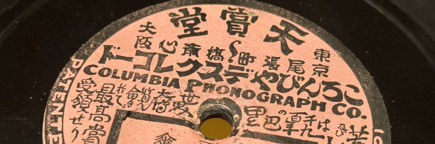 Abdiel Sánchez Revilla アブディエル・サンチェス。 banner