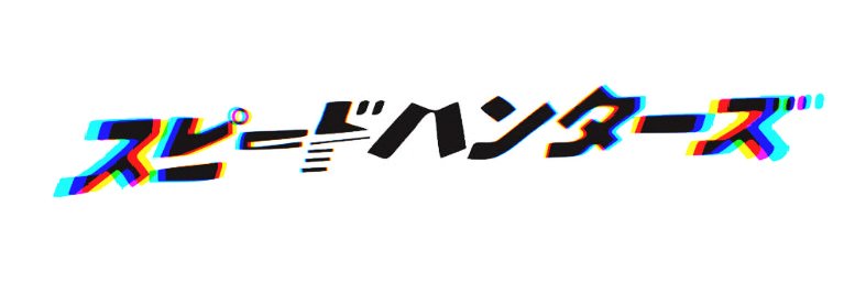 愛 s2y banner