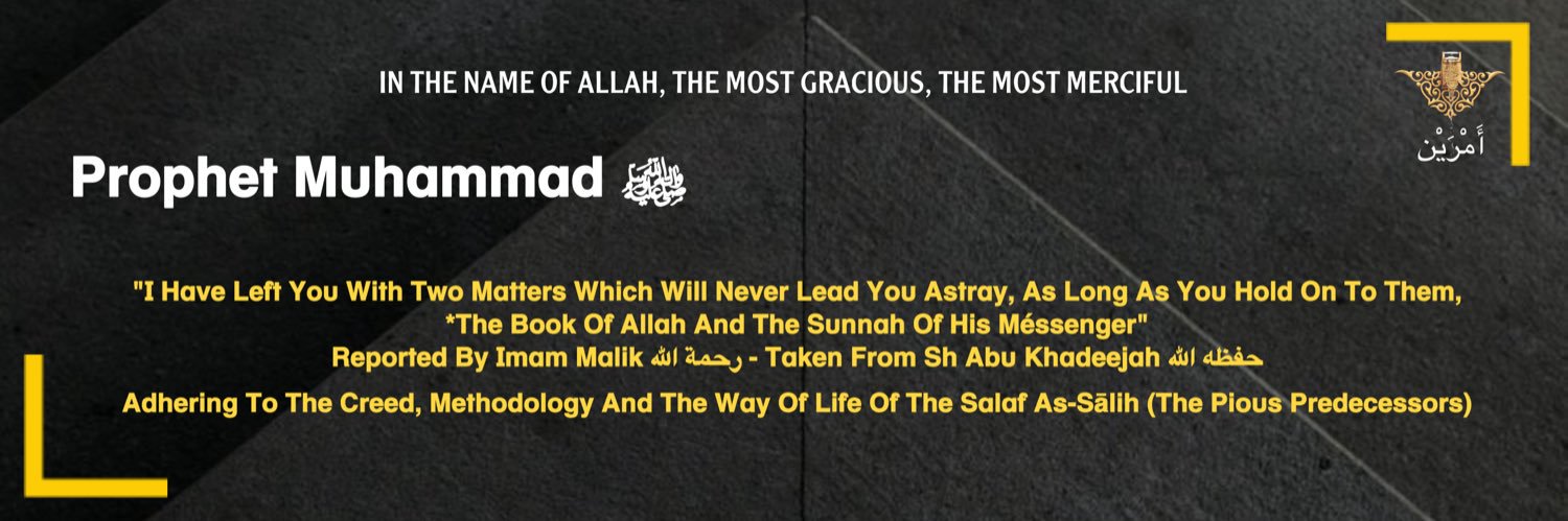 🖇️ أَمْرَيْن banner