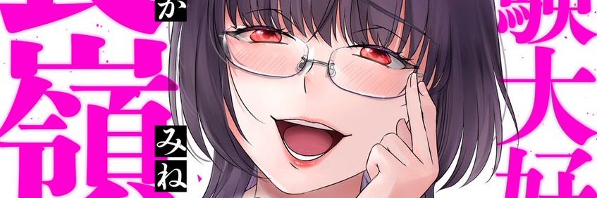 久松ゆのみ＠サレ妻リベンジ＠実験大好き・長嶺さん@奨学金借りたら人生こうなる！？'s banner