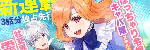 yunomin Profile Banner