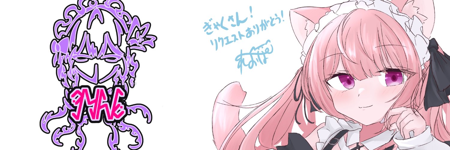 ぎゃく banner