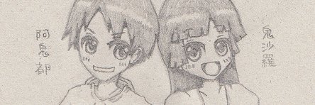 メイカーサト banner