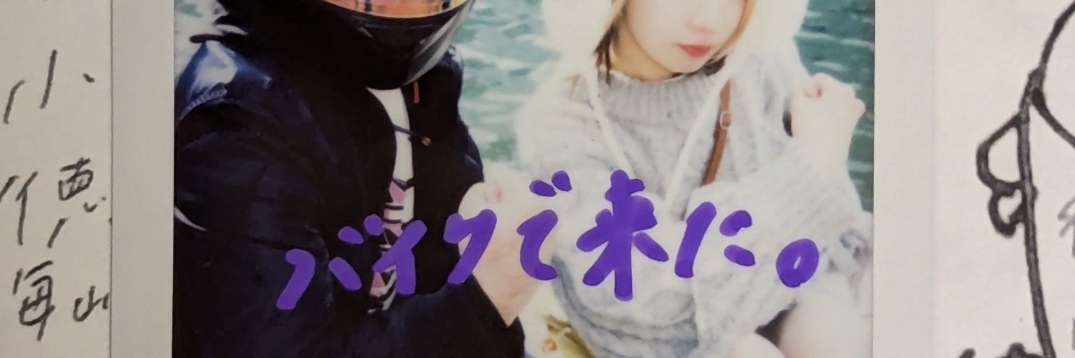 しゅうでんでん banner