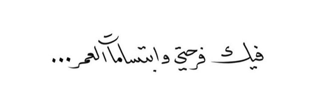 ‏⍣ ּڠــڔٰا̍مۘ ⍣ banner