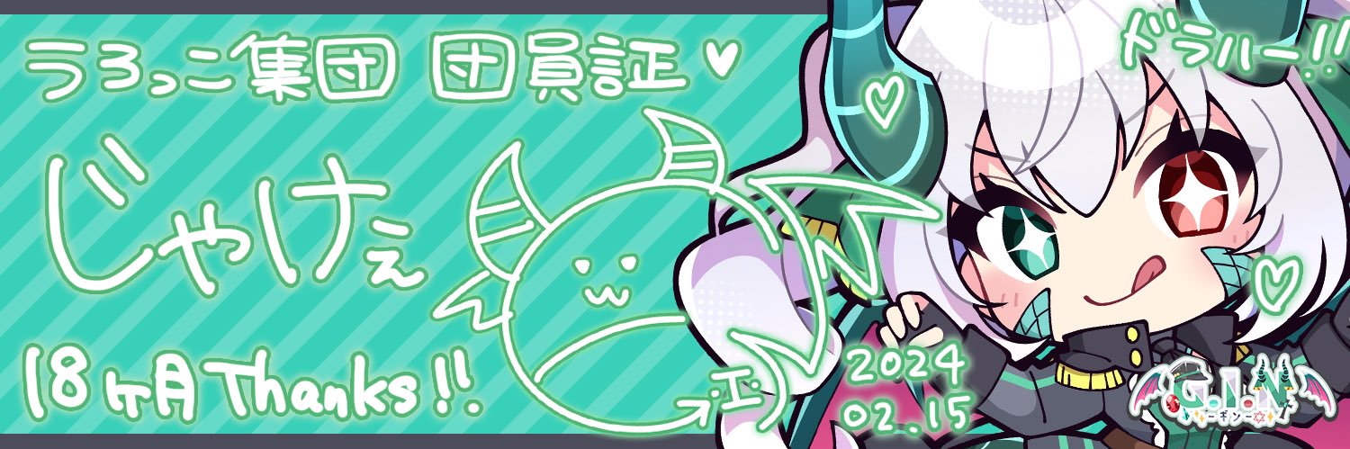 ケーオー（jazzハルツ）halz（じゃけえ） banner