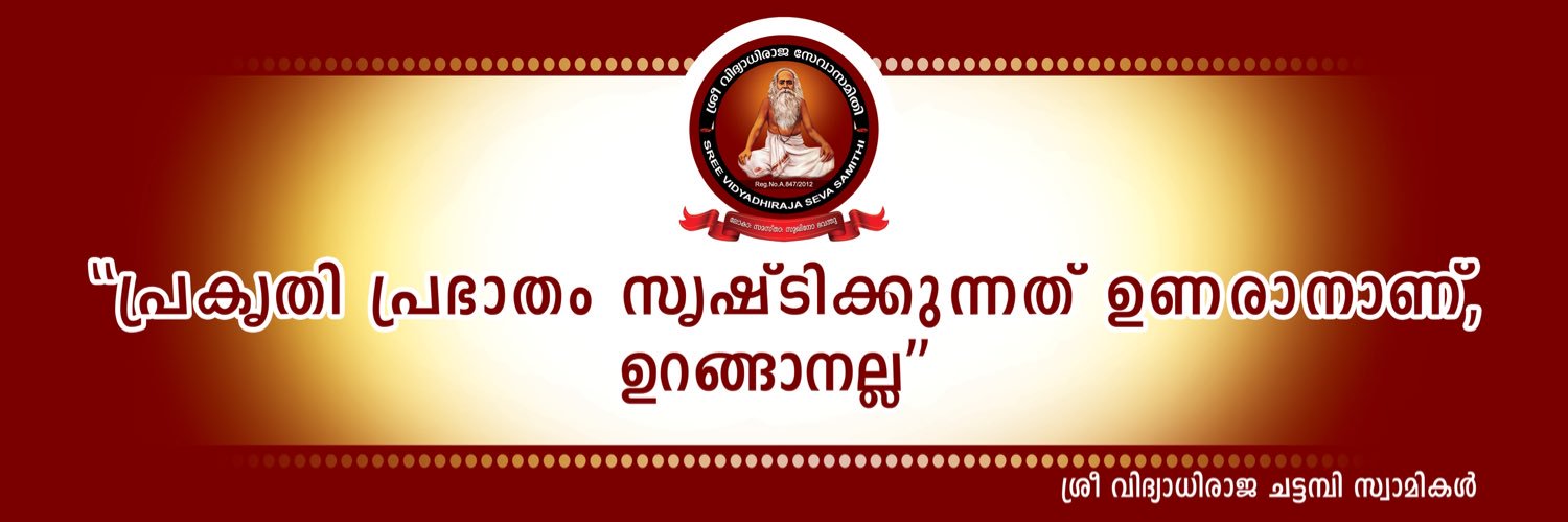 വിജയ് നായർ's banner