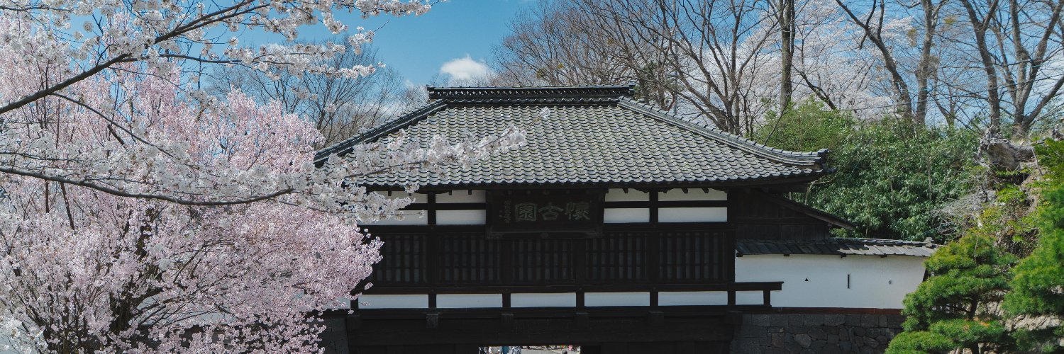 長野県小諸市 banner