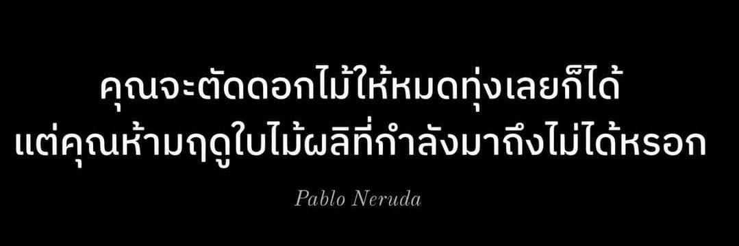 prachachon789's profile banner image