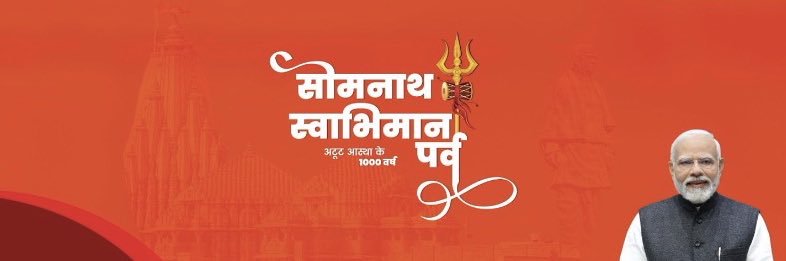 DDO AHMEDABAD banner