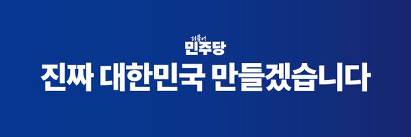 TheMinjoo_Kr Profile Banner