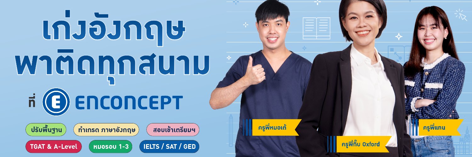 Kru P'Nan Enconcept banner