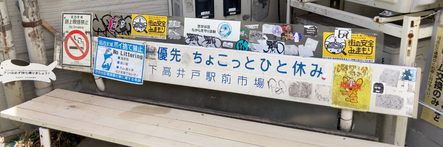ゆっきー banner