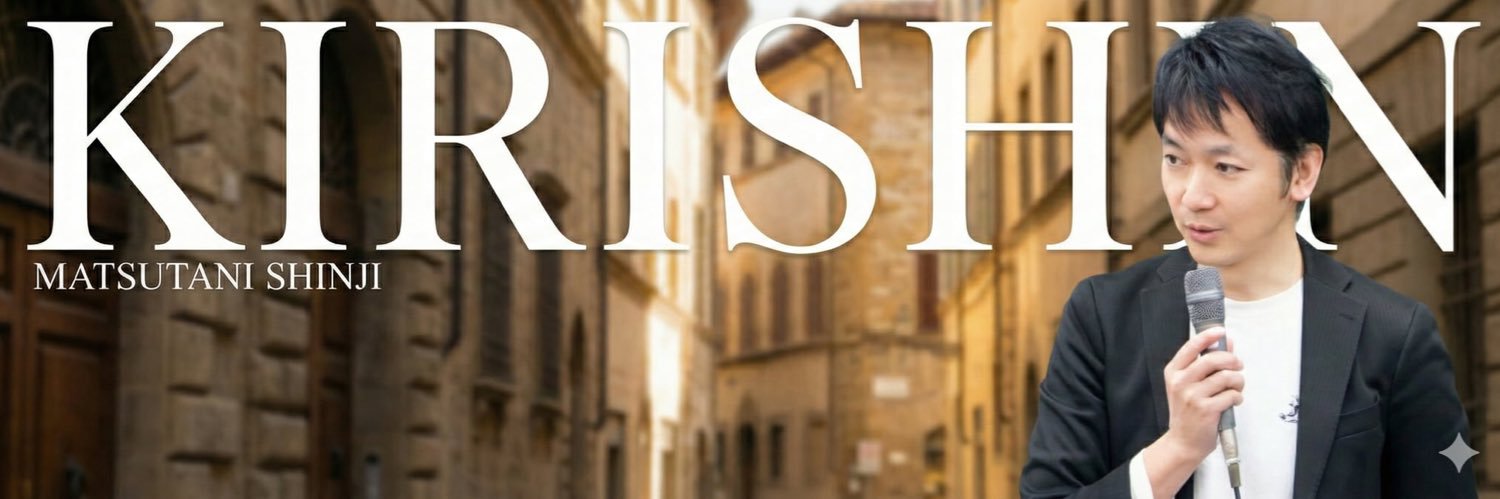 松谷信司（プロテスタント２世）@東方の3おじさん ENFP-A banner