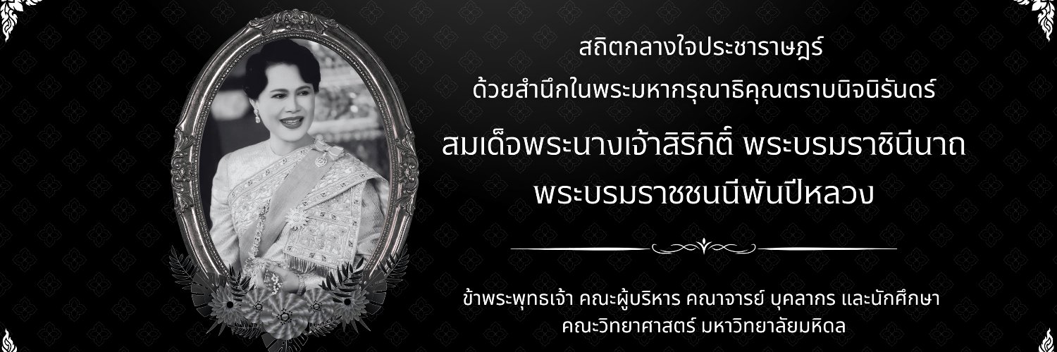 Mahidol Science banner