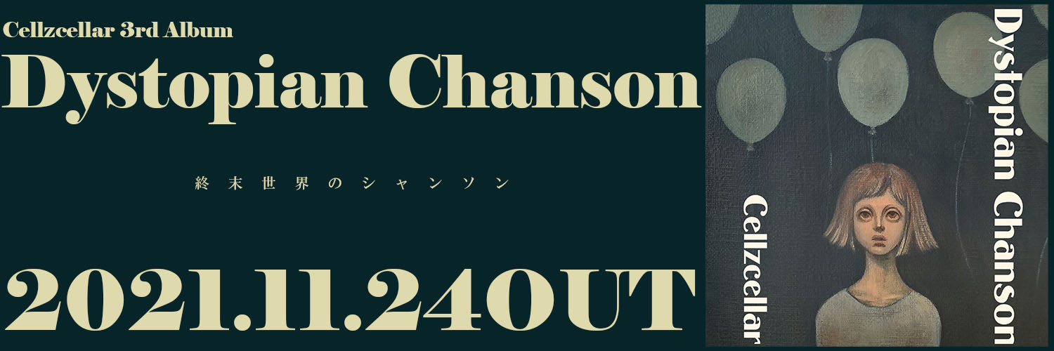 Cellzcellar banner