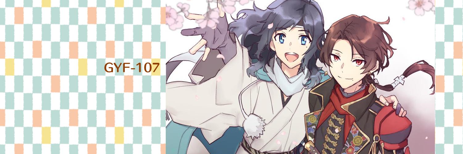 和泉リオン@5/31インテ の21a banner