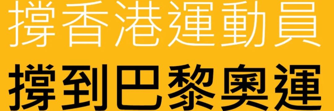 Ailín Mac Ailbhe 與大家見證時代革命 祈求民主與自由萬世都不朽「直到建好新耶路撒冷」 banner