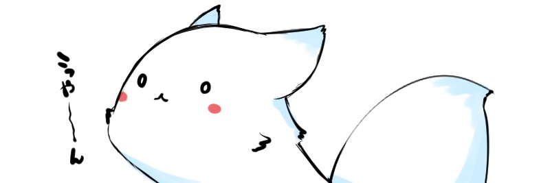 絹井けい　@お仕事承り候 banner