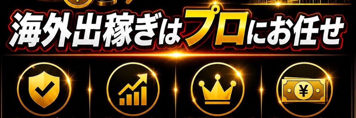 kaigai_y11's profile banner image