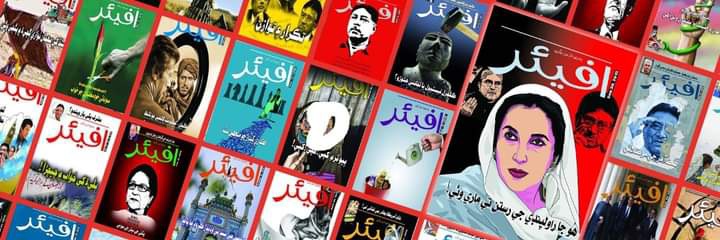 Ali Rind banner