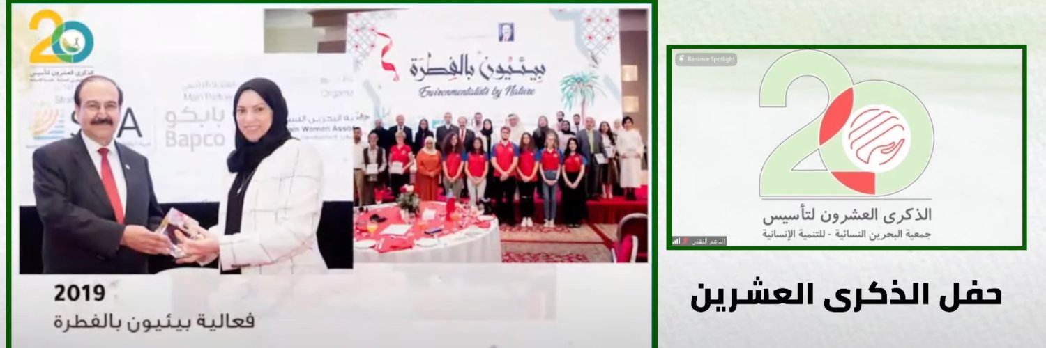 bahrainwa's profile banner image