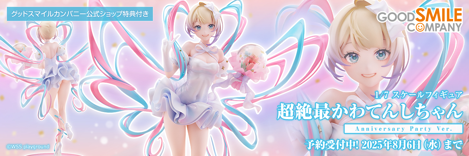 グッドスマイルカンパニー【公式】's banner