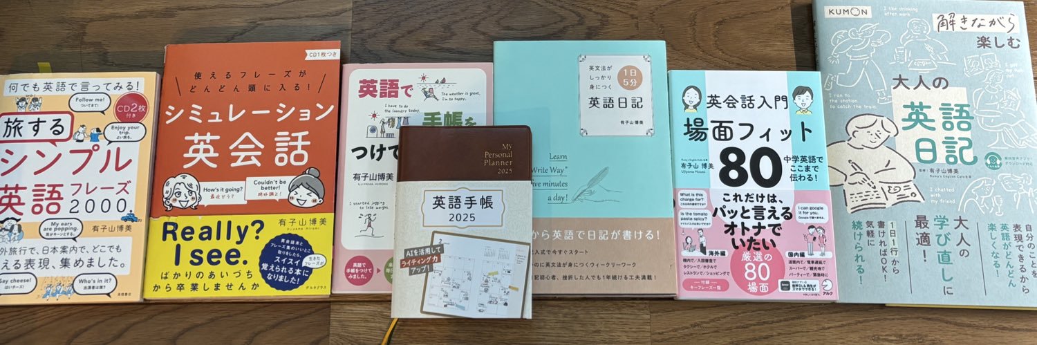 Romy（有子山博美） banner