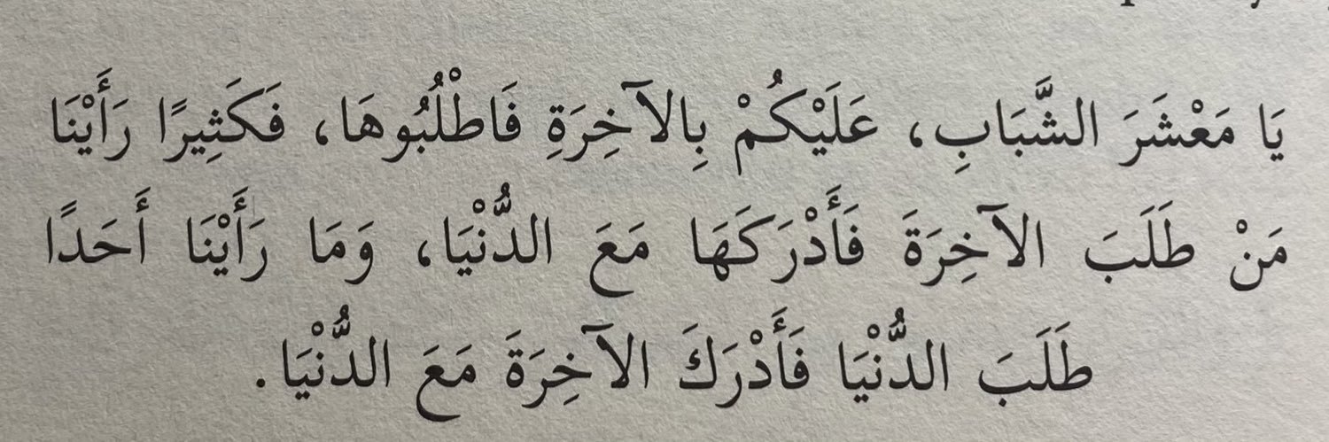 Hussain al-Naijiri's banner