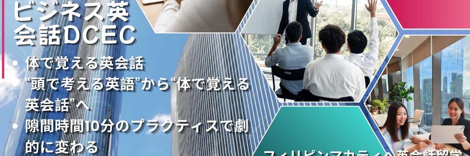 DCEC's profile banner image