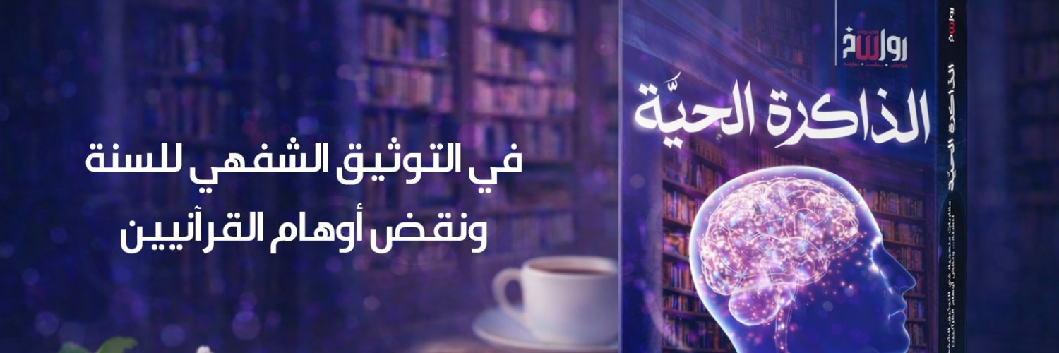 AnasSarmini's profile banner image