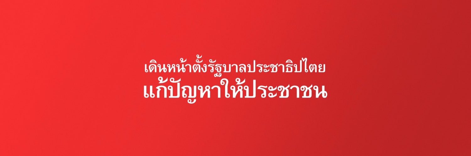 ภาควัต ศรีสุรพล (ซัน) banner