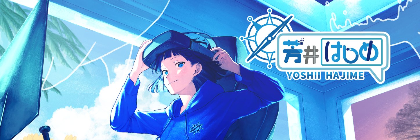 芳井はじめ /泉遼平 (@Ryohei_Hajime) / Posts / X