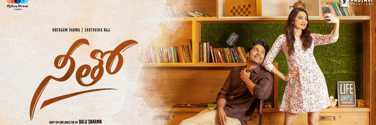 Aberaam Varma banner