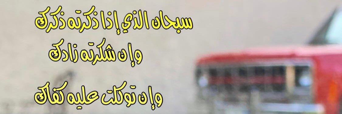 فلان الفلاني banner