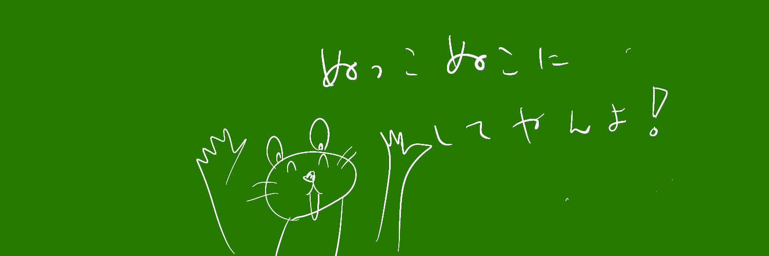 ぬこ＠まつごろう banner