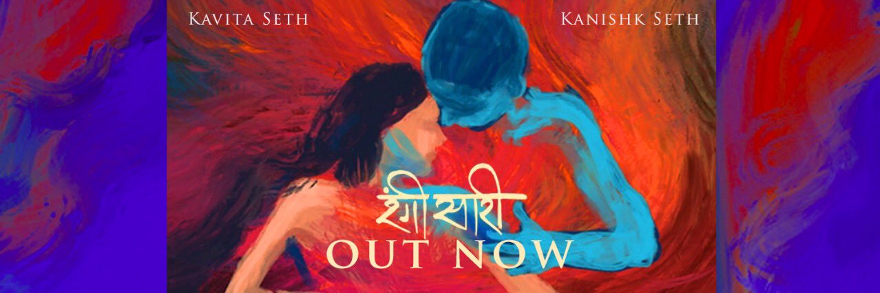 Kavita Seth banner