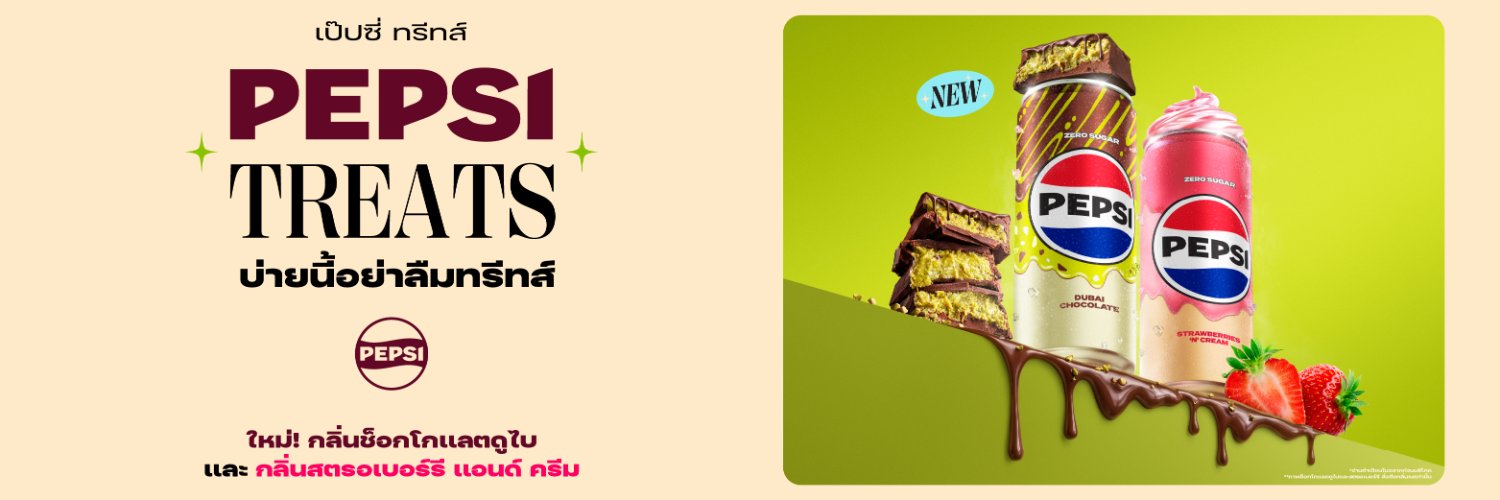PepsiThailand's profile banner image