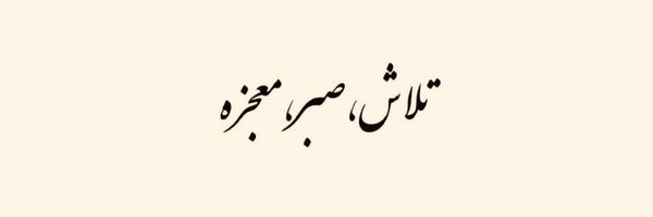 quote0f_theday Profile Banner