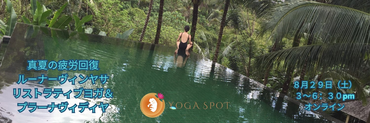 YogaSpot's profile banner image