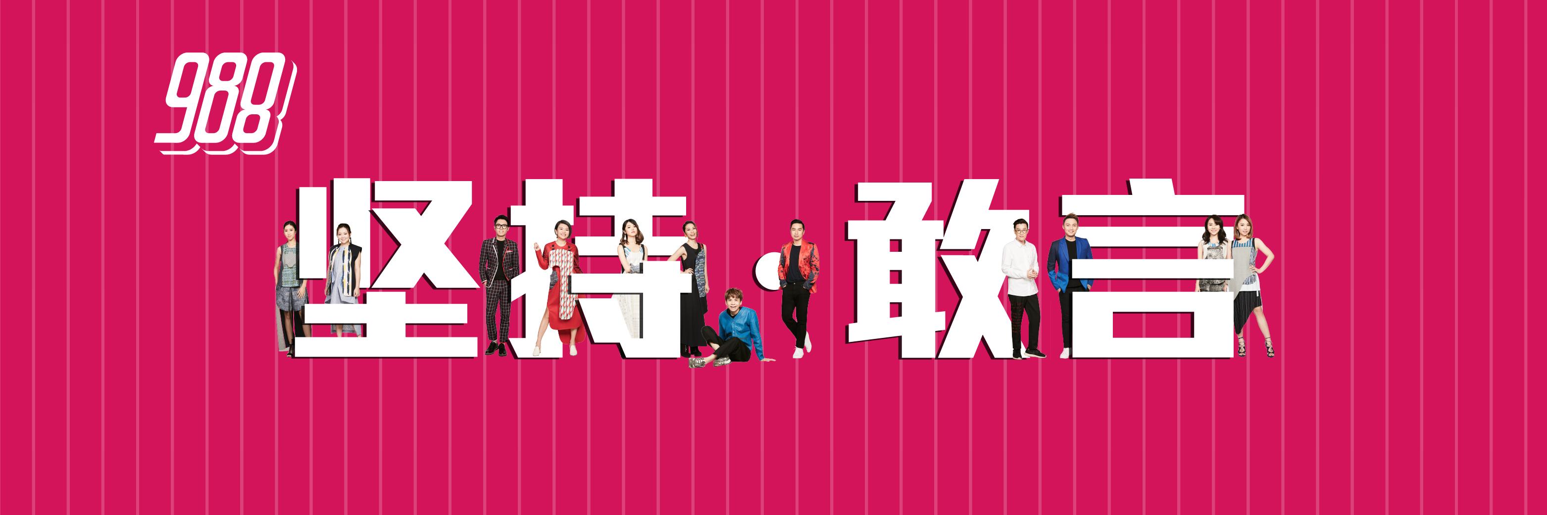 988DJ's profile banner image