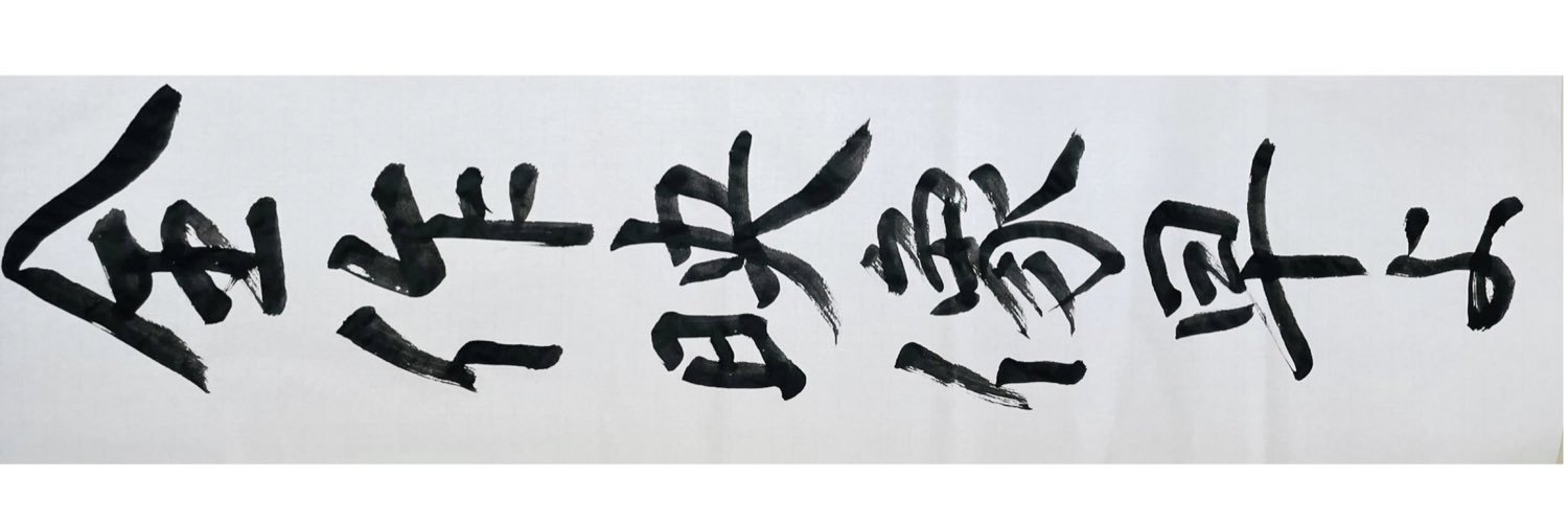 わらび🦴 banner